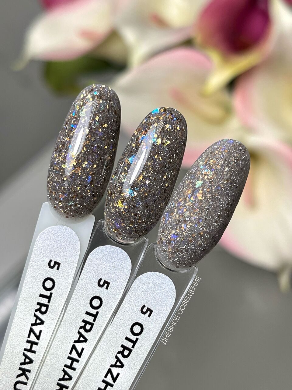 Otrazhakus Gel Polish №5 – 10ml Nail Gel Color | NailProUSA