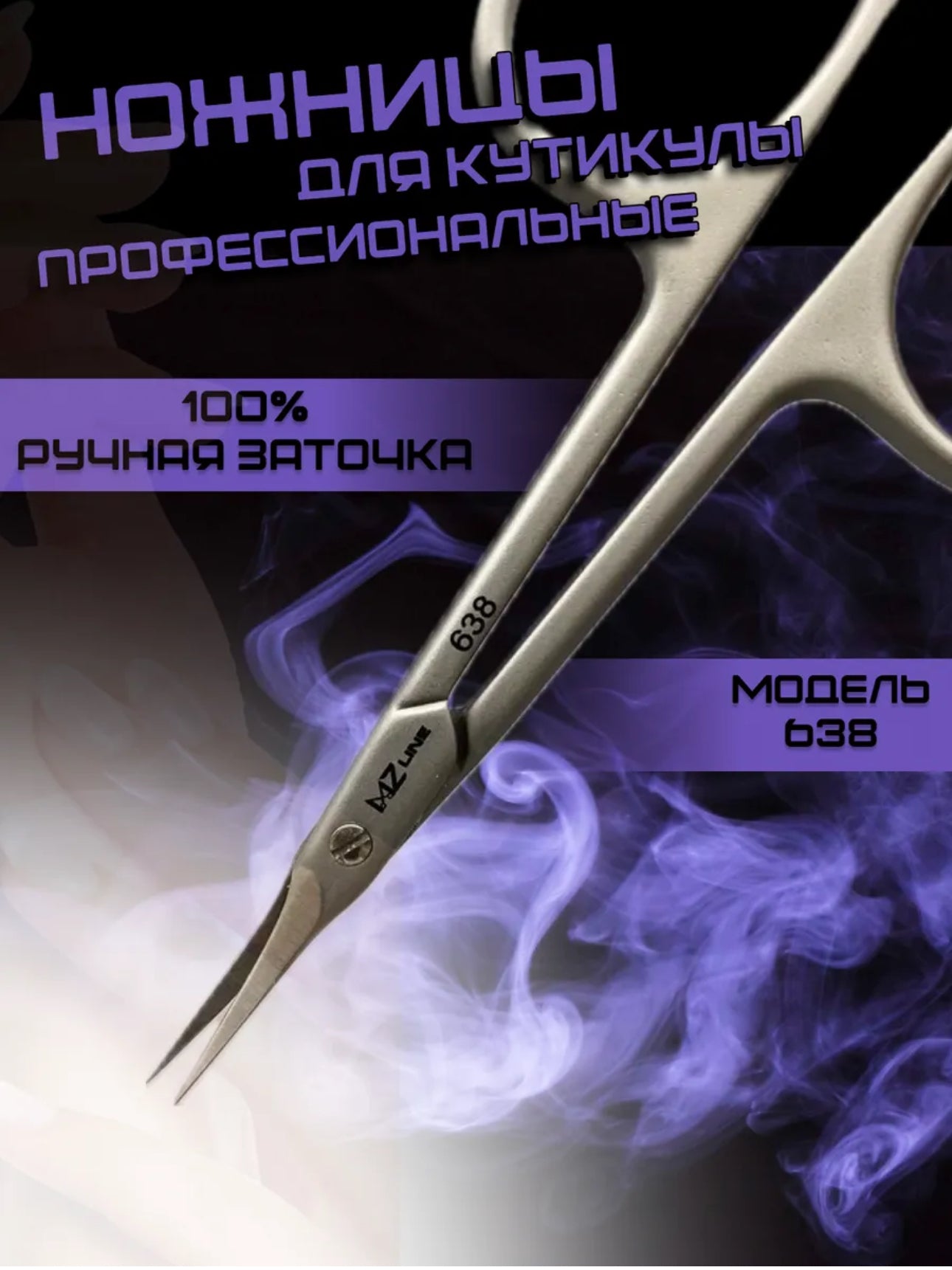 Mertz MRZ 638 Cuticle Scissors – 9cm Curved Hand-Sharpened Carbon Steel | NailProUSA