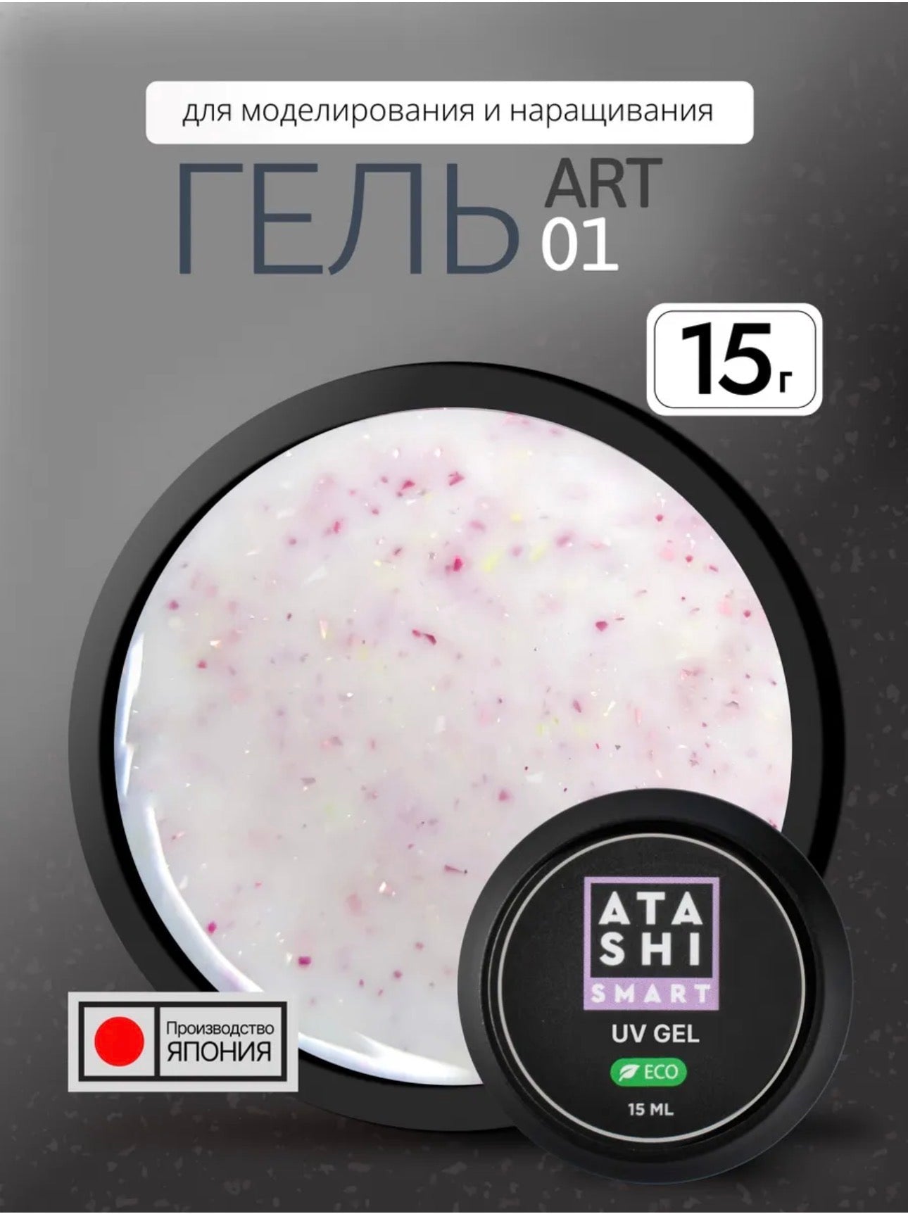 ATASHI SMART UV Gel Art 01 – 15ml Decorative Flake Builder Gel | NailProUSA