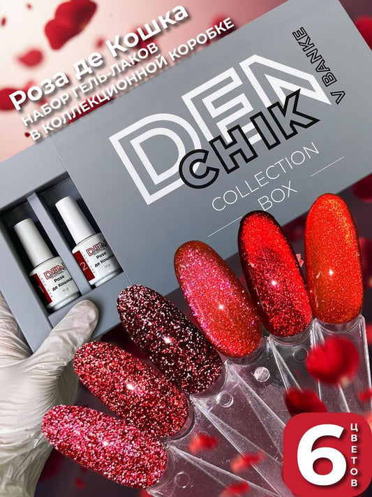 Rosa de Koshka Collection – 6pc Gel Polish Set 10 ml (Reflective & Magnetic) | NailProUSA