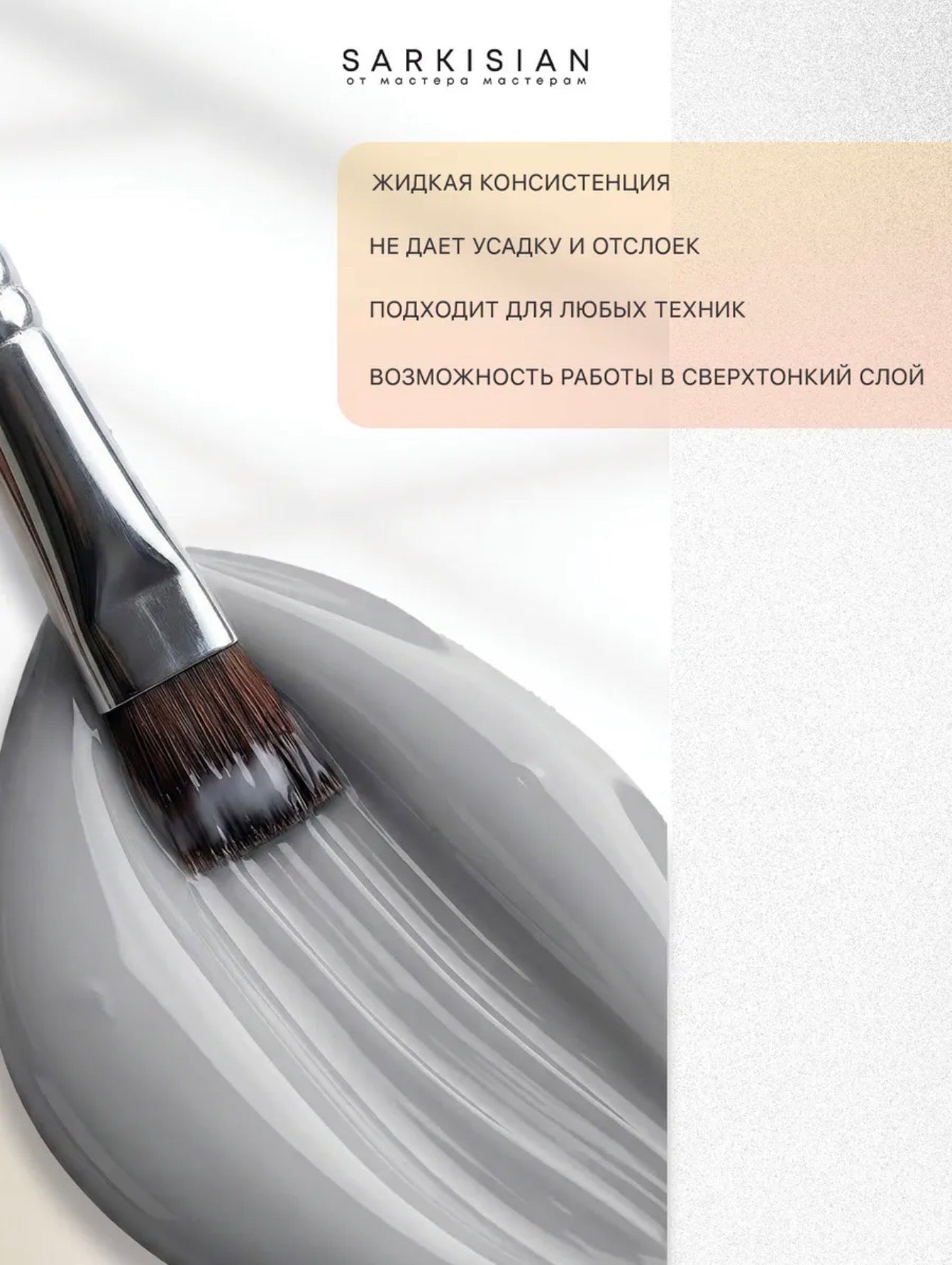 Sarkisian Sculpting Gel №201– 30ml Hard Builder Gel | NailProUSA