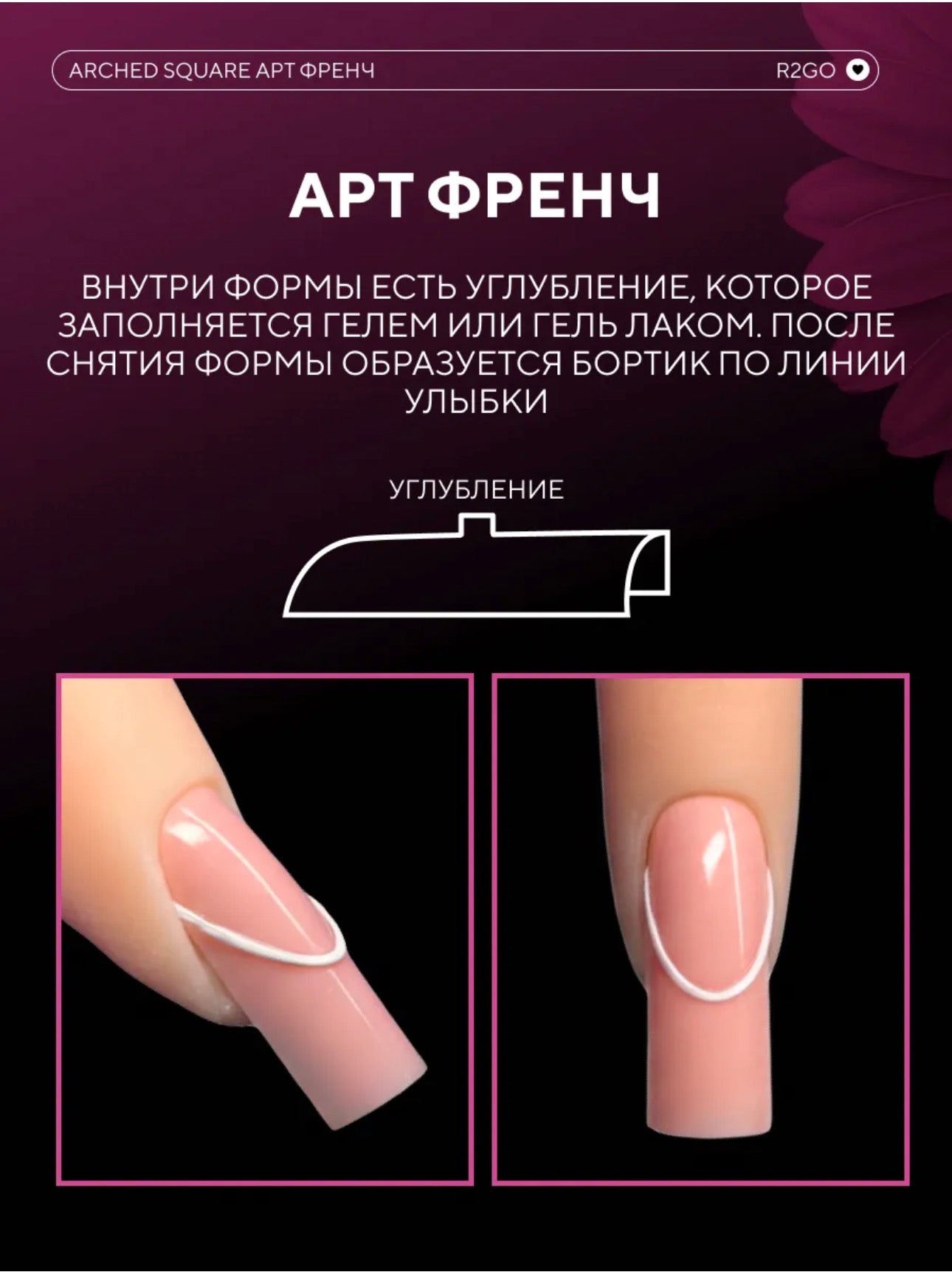 Arched Square Upper Forms – Art French Nail Forms | NailProUSA