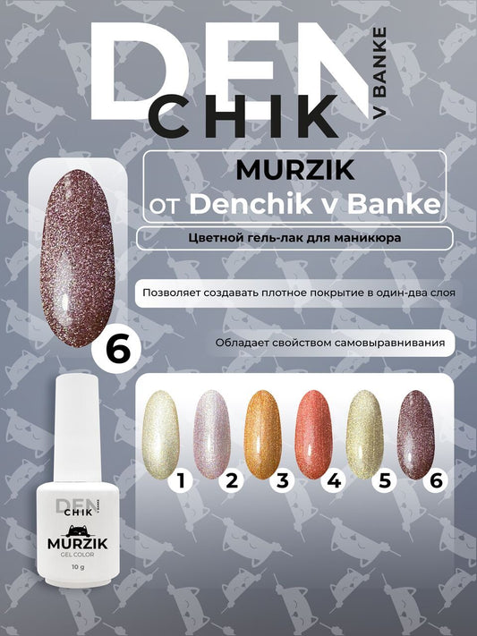 Murzik Gel Polish №6 – 10ml Nail Gel Color | NailProUSA