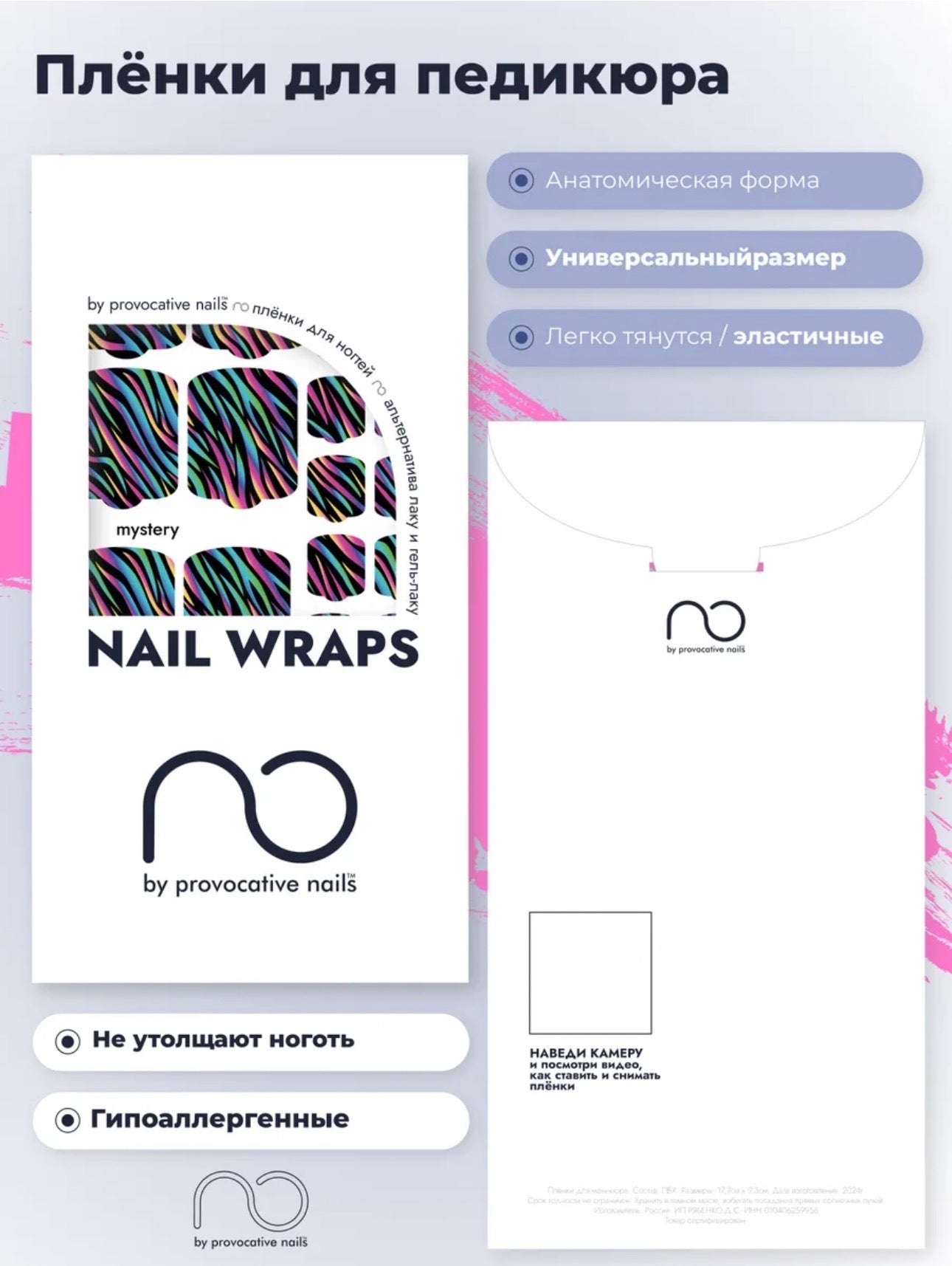 Provocative Nails Pedicure Wraps – Self-Adhesive Pedicure Nail Wraps | NailProUSA