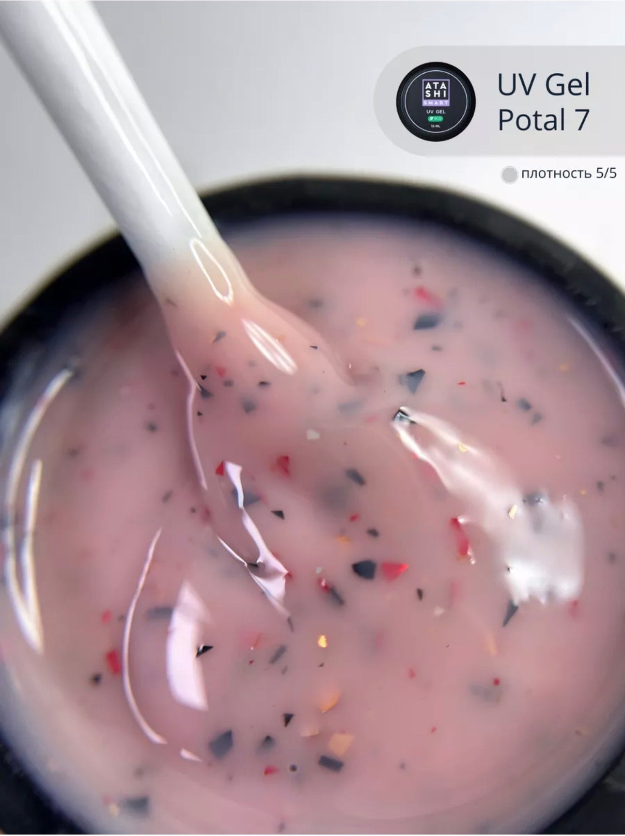 ATASHI SMART UV Gel Potal 7– 15ml Decorative Flake Builder Gel | NailProUSA