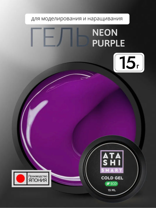 Atashi Smart Cold Gel Neon Purple– 15ml Builder Gel | NailProUSA