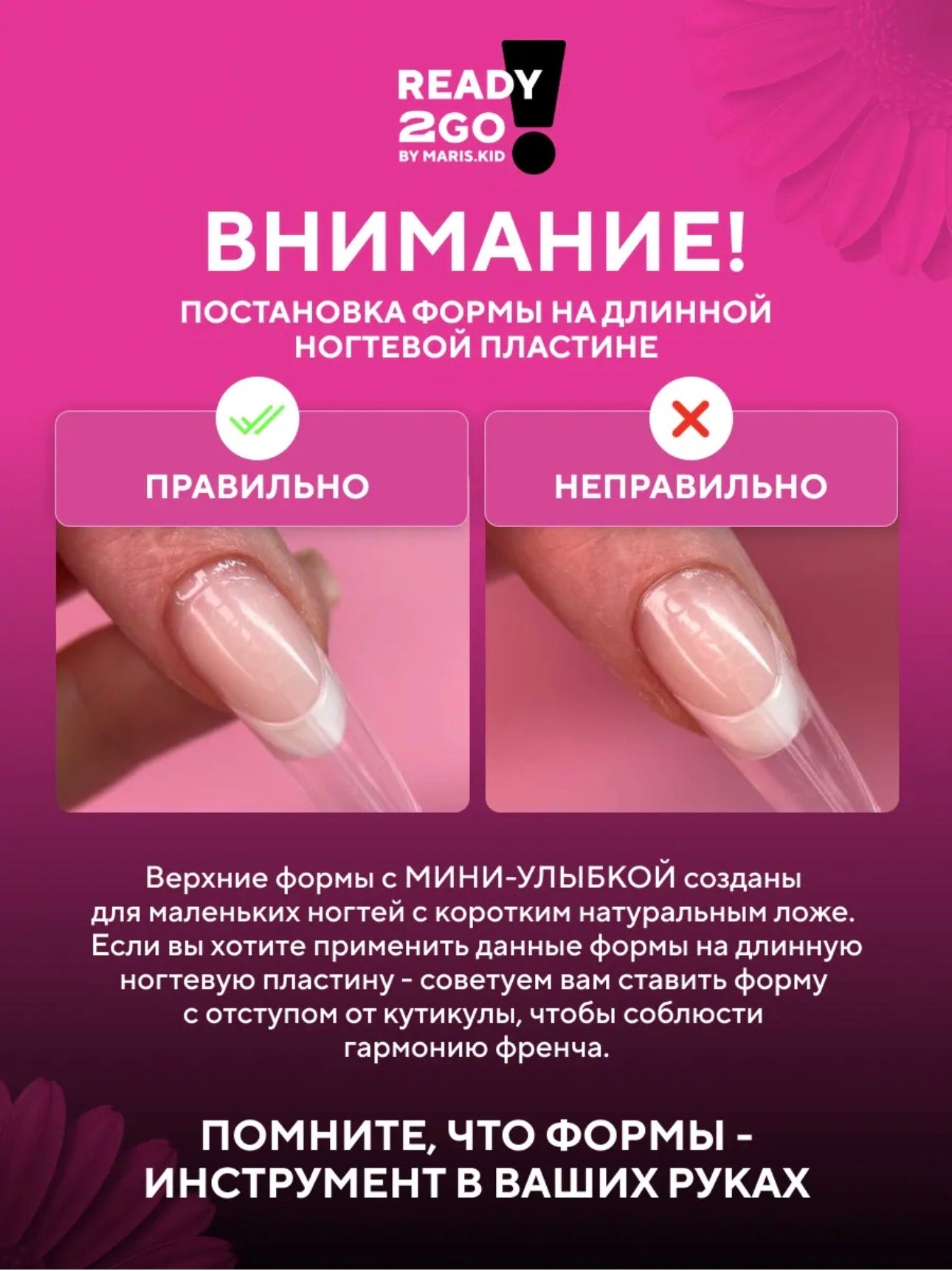 Smooth Oval Upper Forms – Express French with Mini Smile Line | NailProUSA