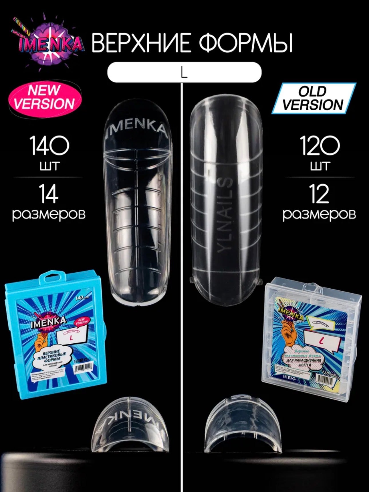 IMENKA L Upper Nail Forms – 140 pcs (14 Sizes) | NailProUSA