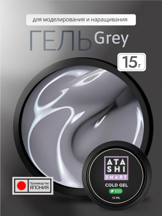Atashi Smart Cold Gel Grey– 15ml Builder Gel | NailProUSA