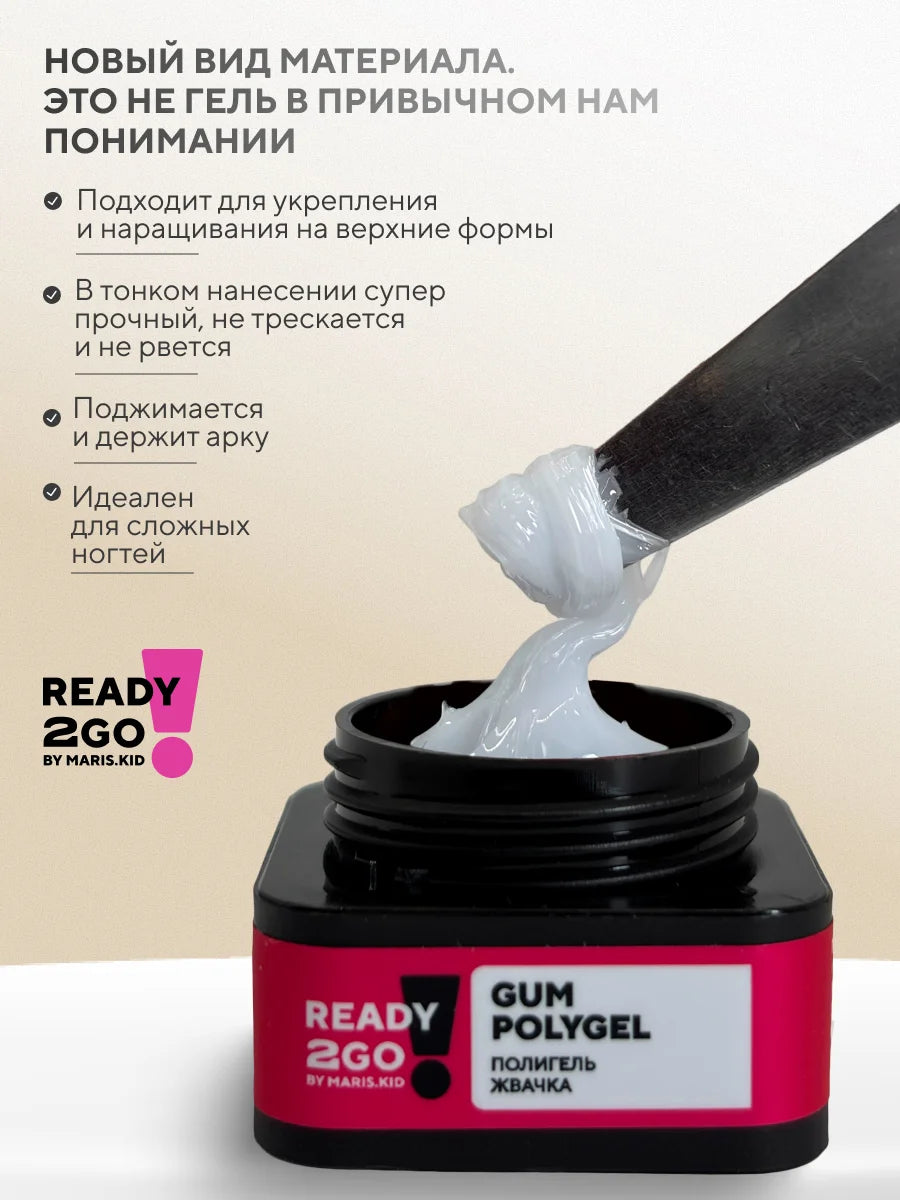 READY2GO GUM Polygel Milk 5g – Nail Extension Polygel | NailProUSA