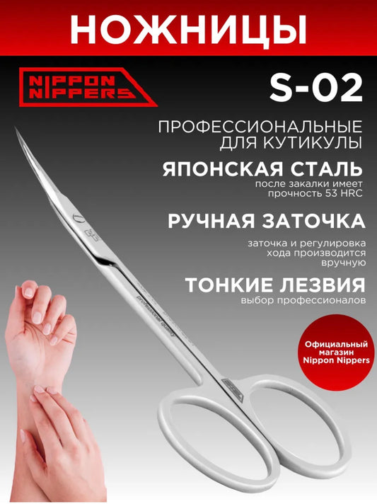 Nippon Nippers S-02 Cuticle Scissors – Professional Japanese Steel Nail Scissors | NailProUSA