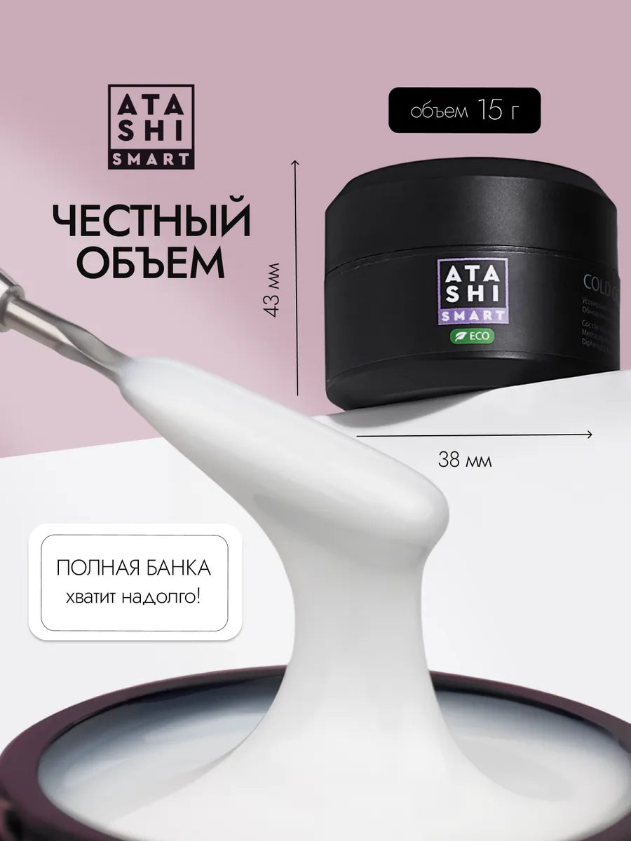 ATASHI Smart UV Gel – 50ml Self-Leveling Builder Gel | NailProUSA