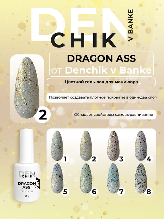 Dragon Ass Gel №2 – 10ml Gel Polish | NailProUSA