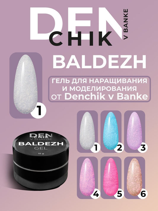 Baldezh Gel №1 – 15ml Shimmer Builder Gel | NailProUSA