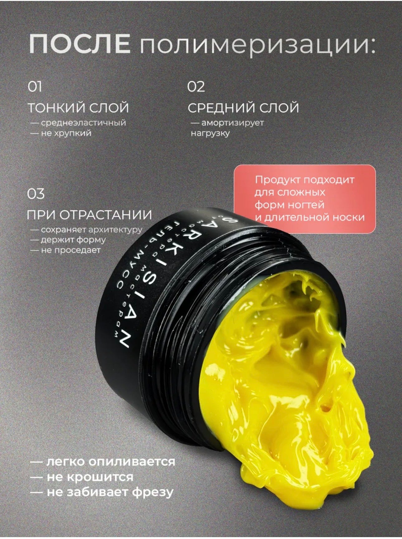 Sarkisian Gel Mousse №15– Thick Sculpting Gel for Nail Repair & Strengthening | NailProUSA