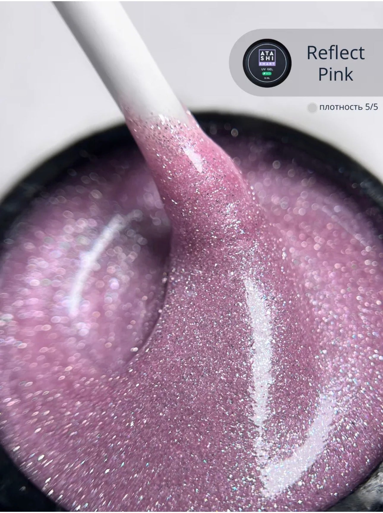 ATASHI SMART UV Gel Reflect Pink– 15ml Reflective Glitter Builder Gel | NailProUSA