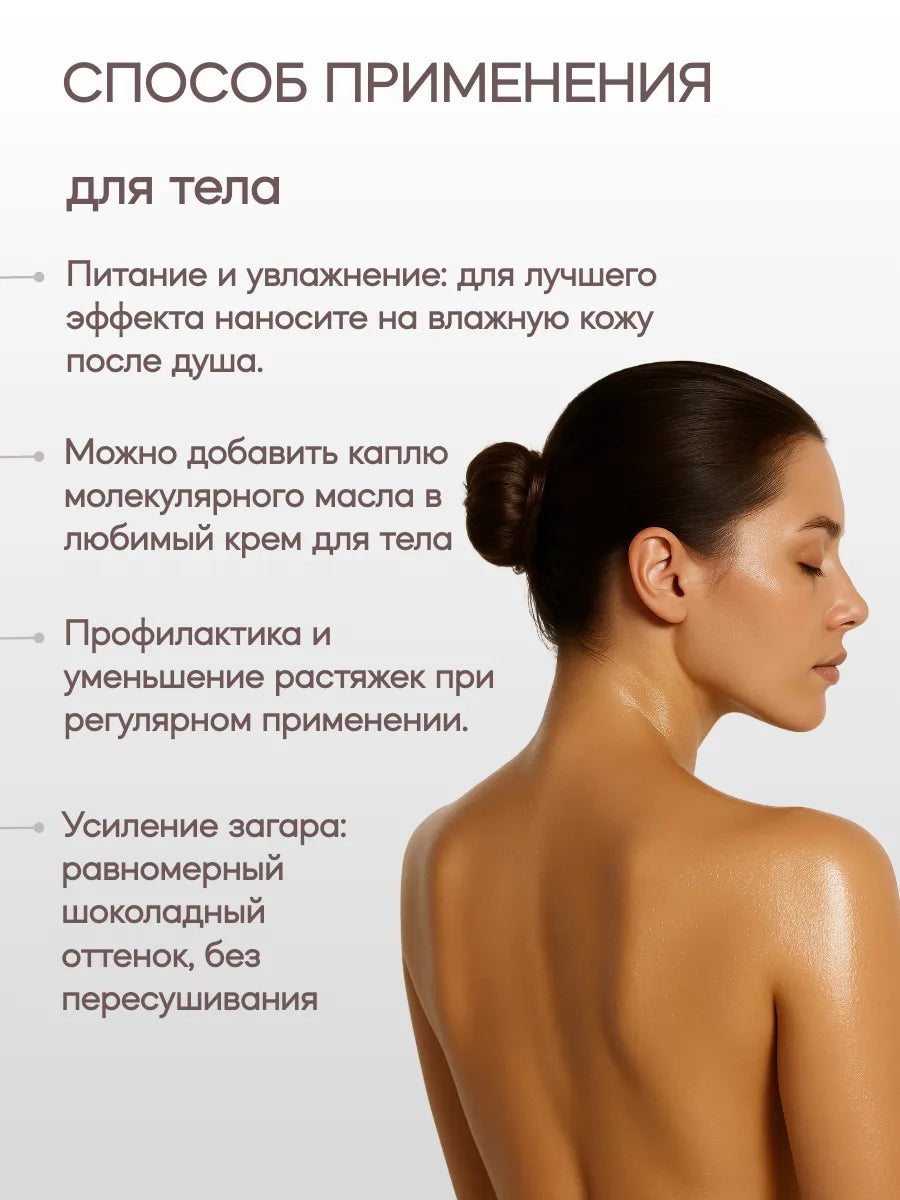 SMART Molecular Oil 100ml “Perfume” – Deep Hand & Foot Skin Care | NailProUSA