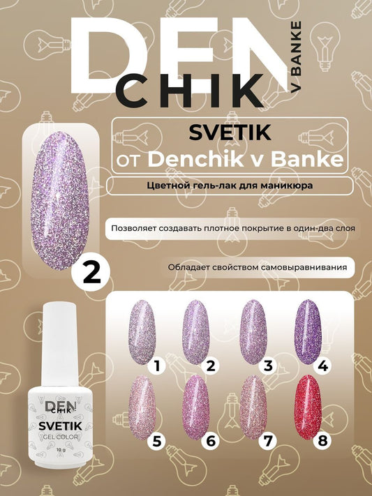 Svetik Gel Polish №2 – 10ml Glitter Nail Gel Color | NailProUSA