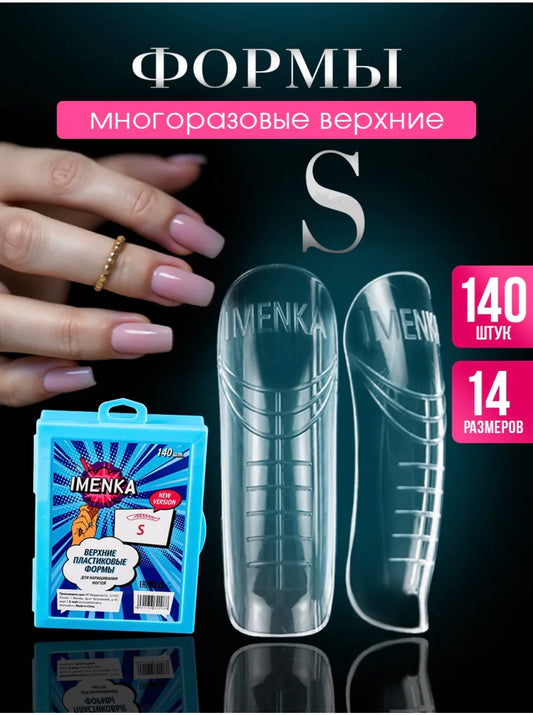 IMENKA S Upper Nail Forms(New version)– 140 pcs (14 Sizes) | NailProUSA