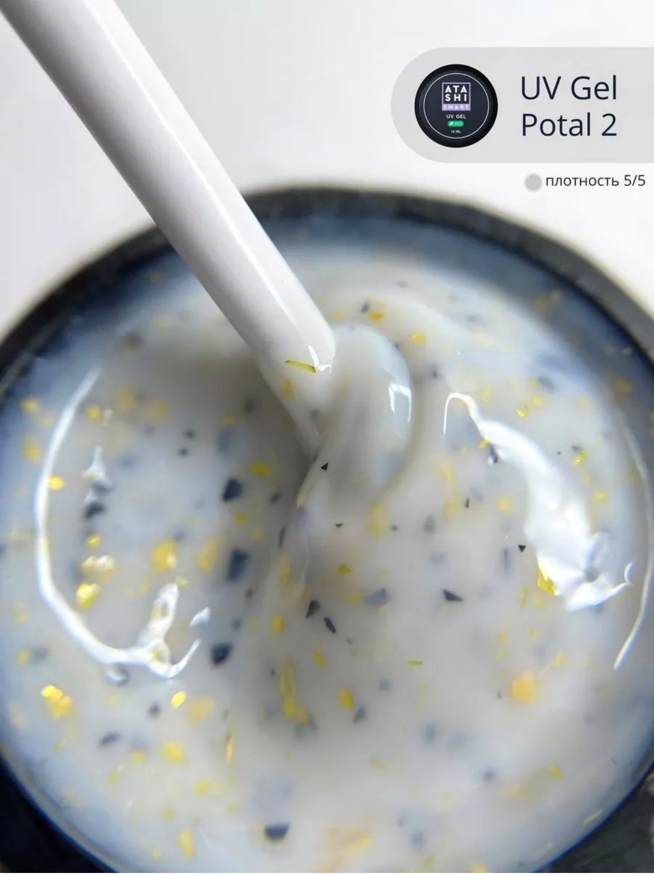 ATASHI SMART UV Gel Potal 2– 15ml Decorative Flake Builder Gel | NailProUSA