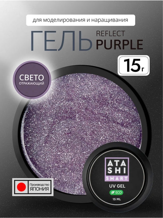 ATASHI SMART UV Gel Reflect Purple– 15ml Reflective Glitter Builder Gel | NailProUSA