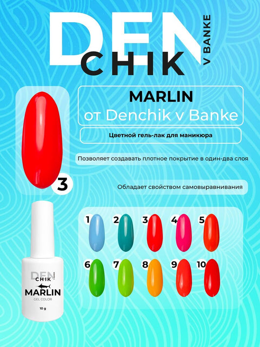 Marlin Gel Polish №3 – 10ml Color Gel for Manicure & Pedicure | NailProUSA