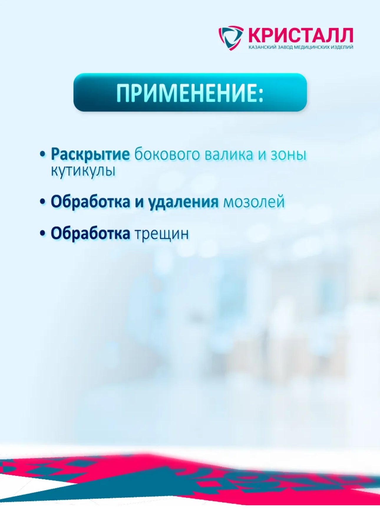 Diamond Nail Drill Bit “Kristall” – Flame 2.3×10mm | Soft Red Grit | NailProUSA