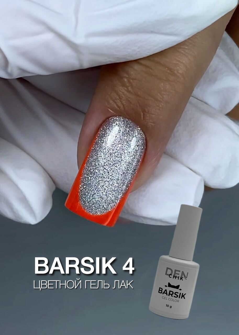 Barsik Gel Polish №4 – 10ml Professional Nail Gel | NailProUSA