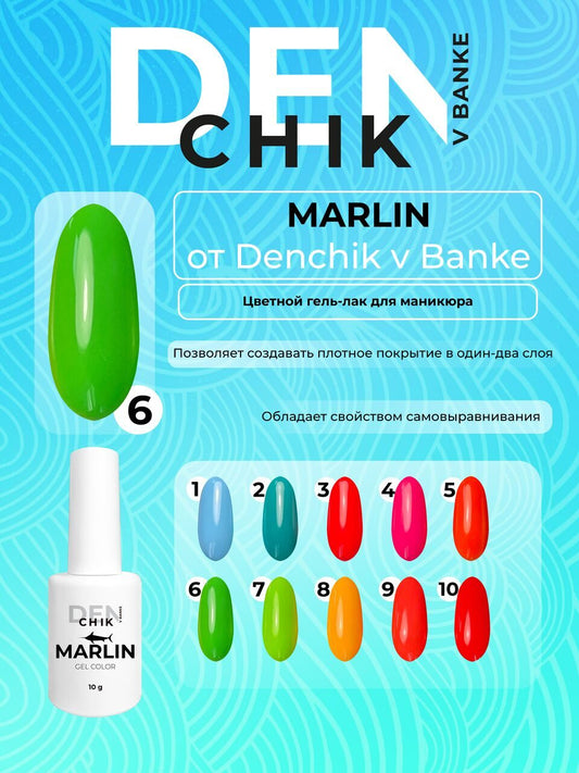 Marlin Gel Polish №6 – 10ml Color Gel for Manicure & Pedicure | NailProUSA