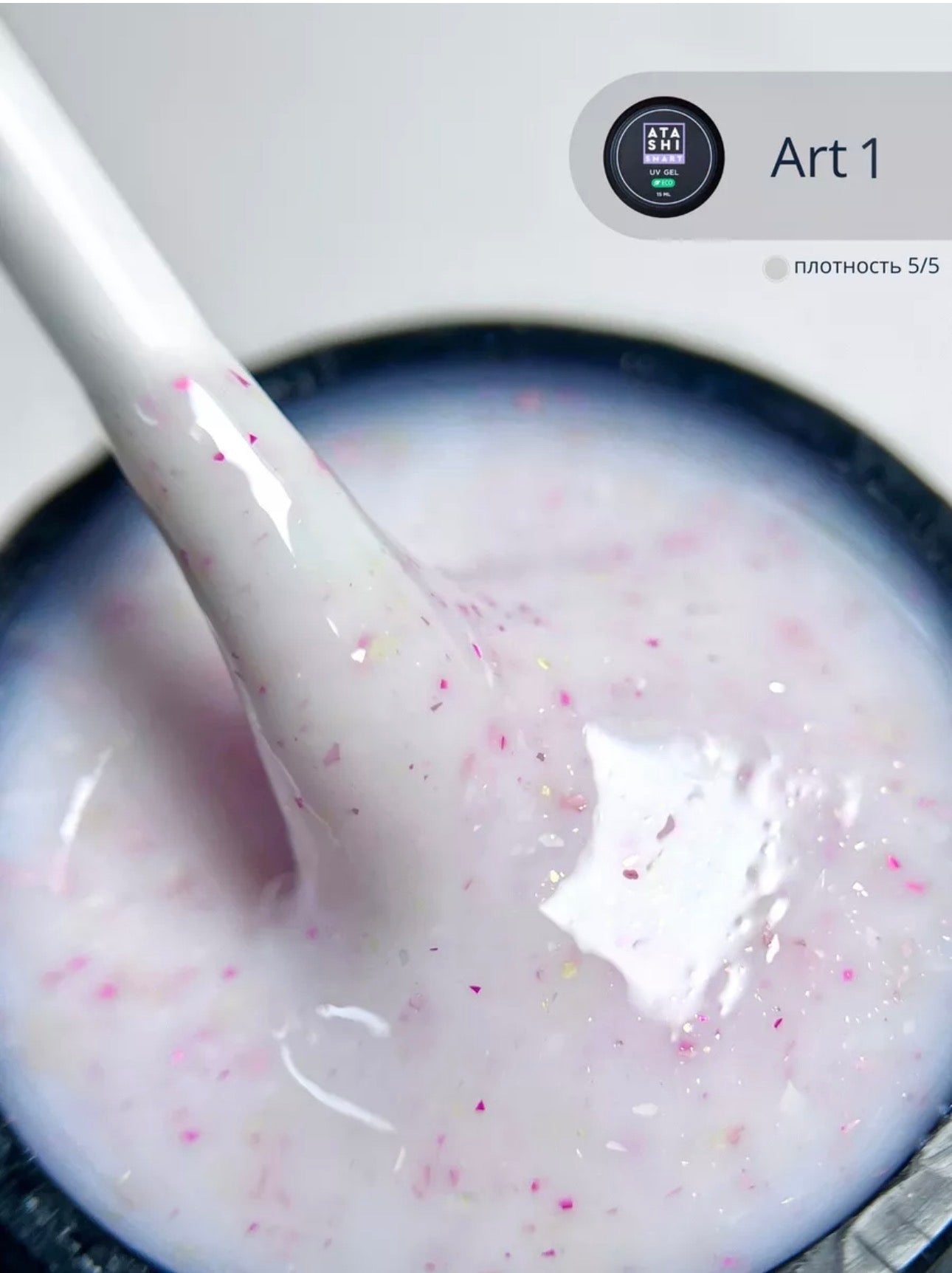 ATASHI SMART UV Gel Art 01 – 15ml Decorative Flake Builder Gel | NailProUSA