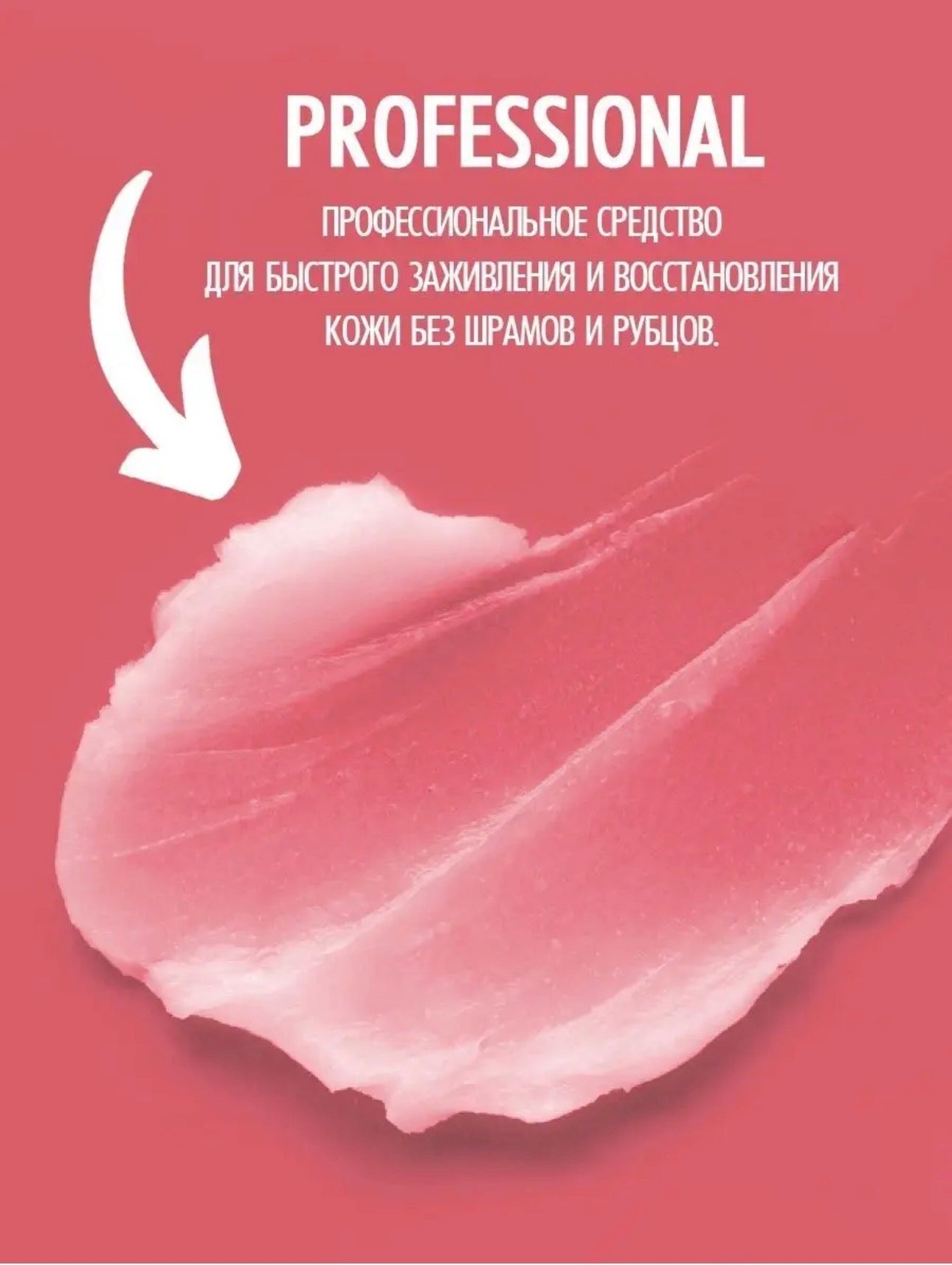 Smart Master Healing Balm – 15 ml Healing Nail & Skin Care Paste | NailProUSA