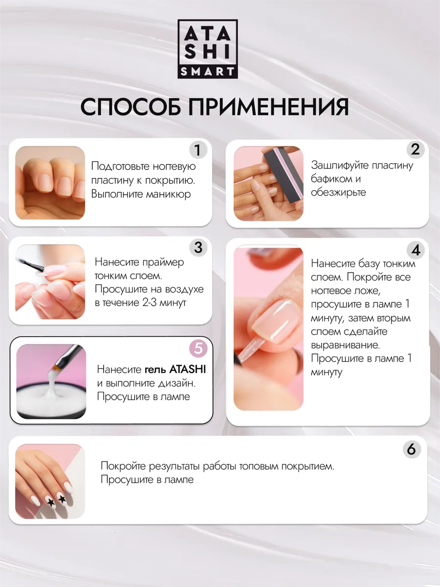 ATASHI Smart UV Gel – 50ml Self-Leveling Builder Gel | NailProUSA