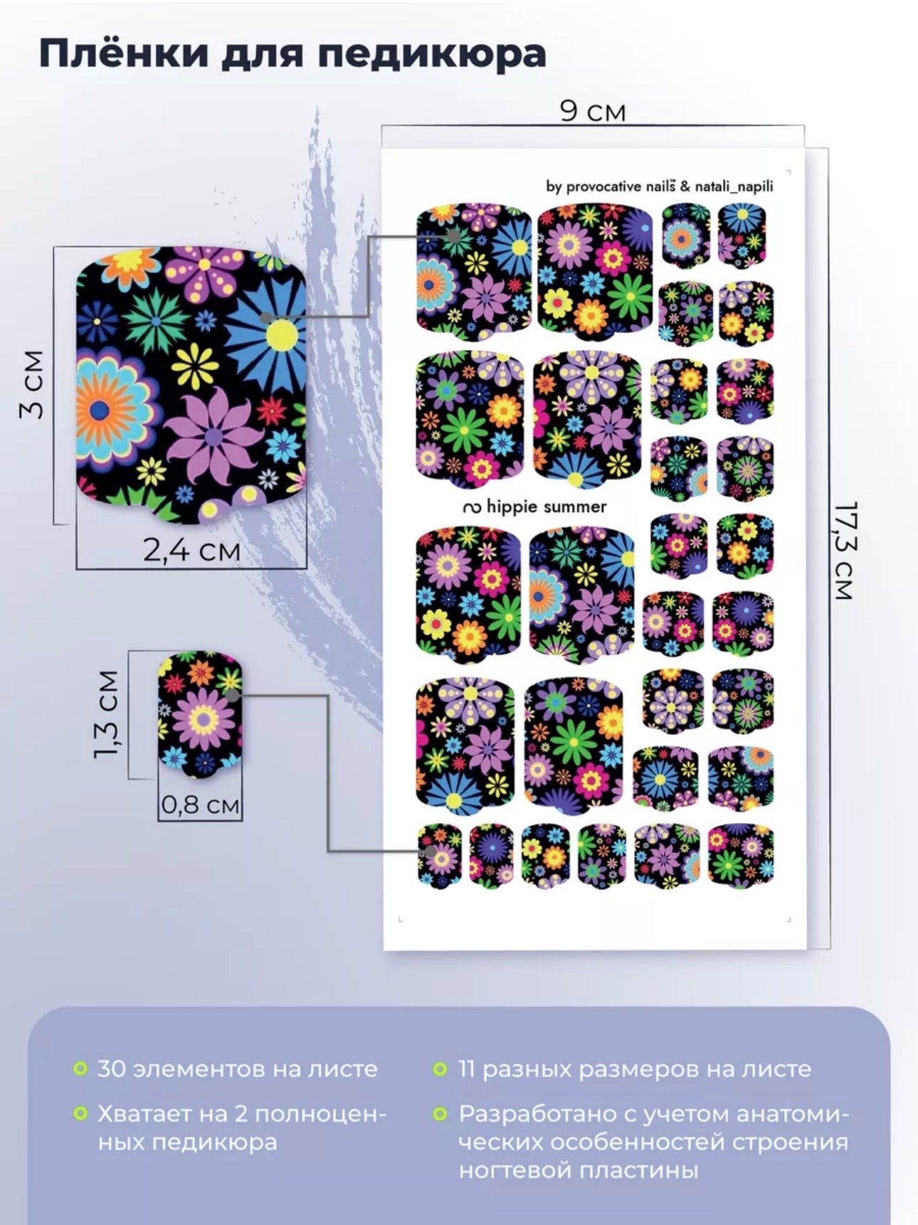 Provocative Nails Pedicure Wraps – Self-Adhesive Pedicure Nail Wraps | NailProUSA