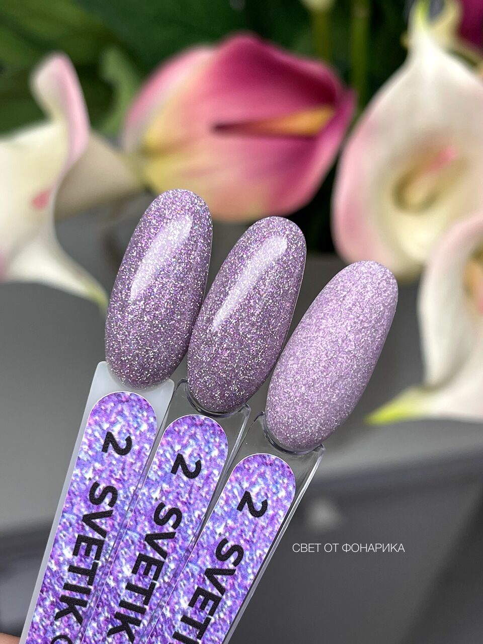 Svetik Gel Polish №2 – 10ml Glitter Nail Gel Color | NailProUSA