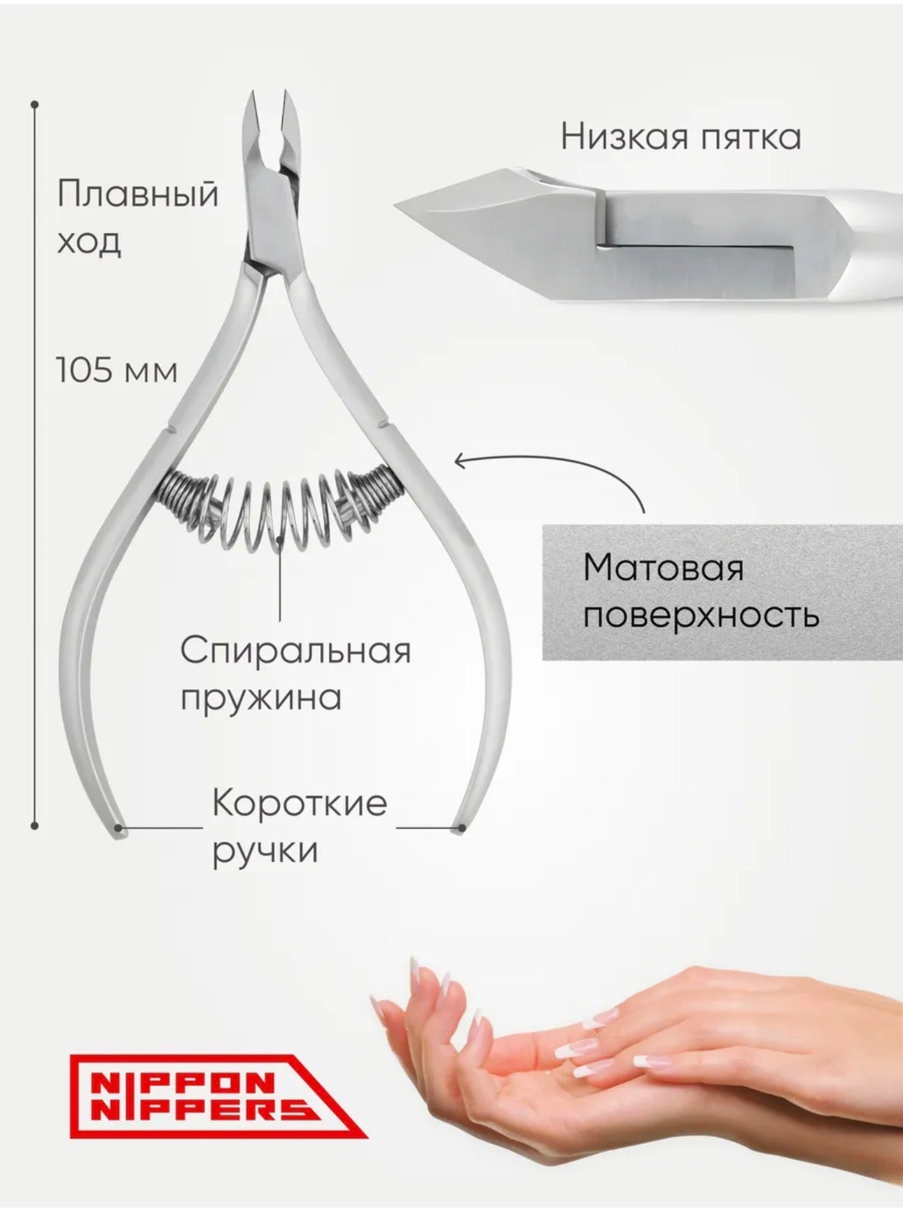 Nippon Nippers N-01S-7 Cuticle Nippers 7mm – Professional Japanese Steel Cuticle Cutter | NailProUSA