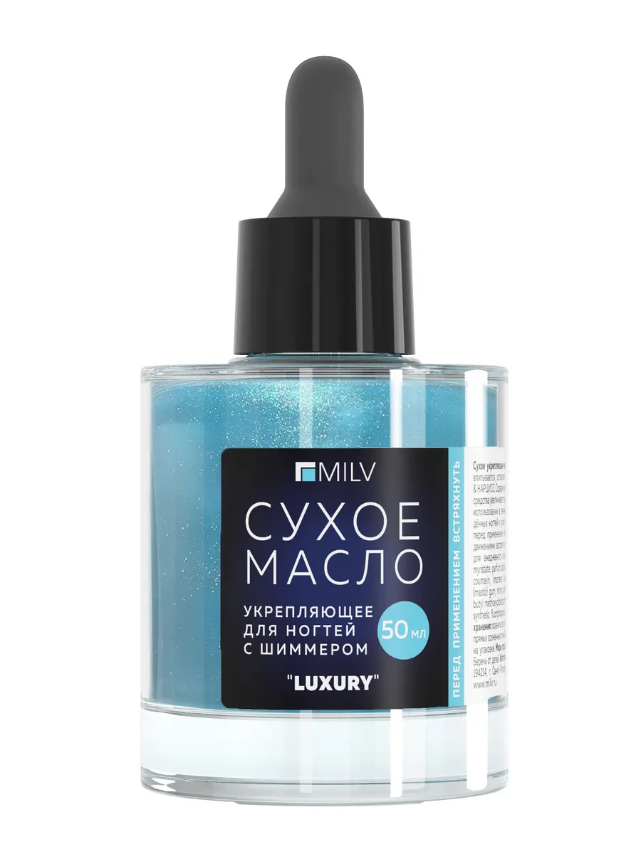 MILV Dry Nail Oil “luxury” – 50ml Strengthening Cuticle Oil with Shimmer | NailProUSA