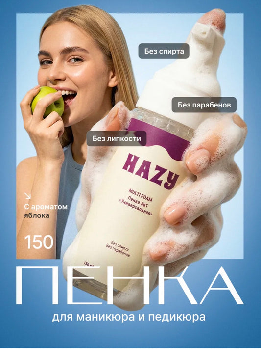 HAZY 5-in-1 Universal Multi Foam – 150ml Cleansing Foam for Manicure & Pedicure | NailProUSA