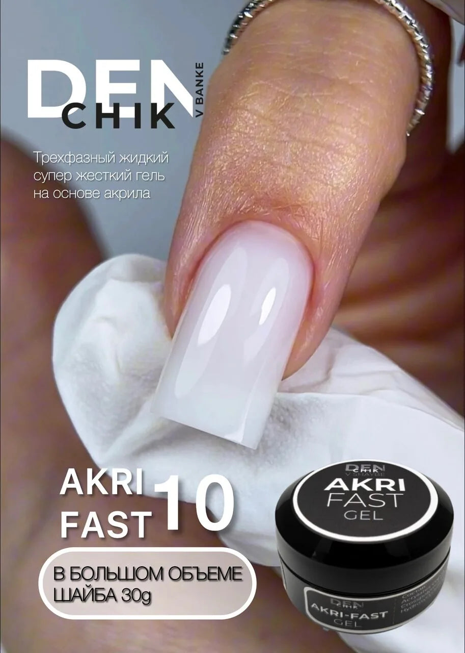 Akri-Fast Gel №10 – 30ml Liquid Acrylic-Based Builder Gel | NailProUSA