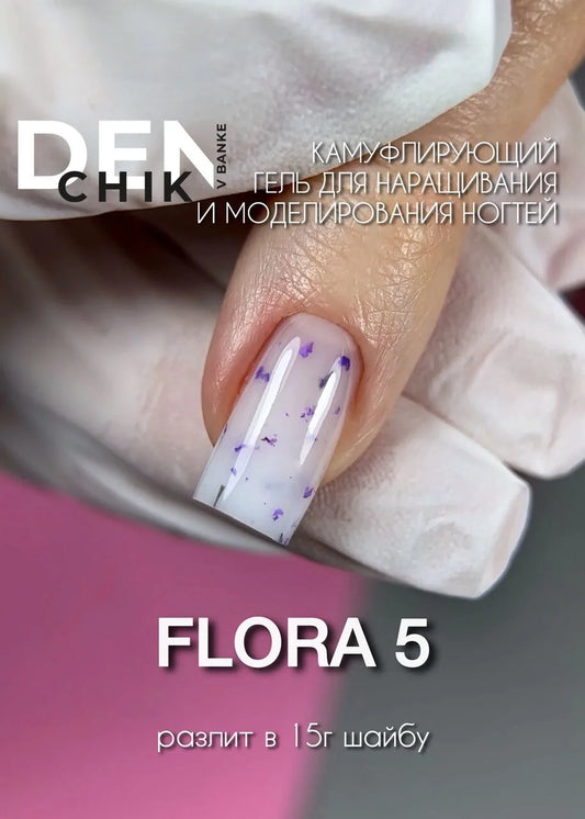 Flora Gel №5– 15 ml Builder Gel with Dried Flowers | NailProUSA