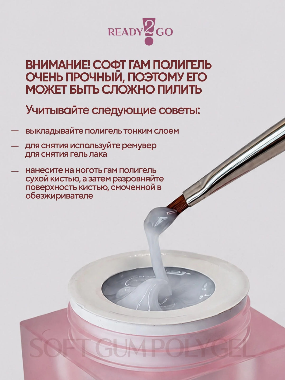 Ready2Go Soft GUM Polygel Milk 10g | NailProUSA