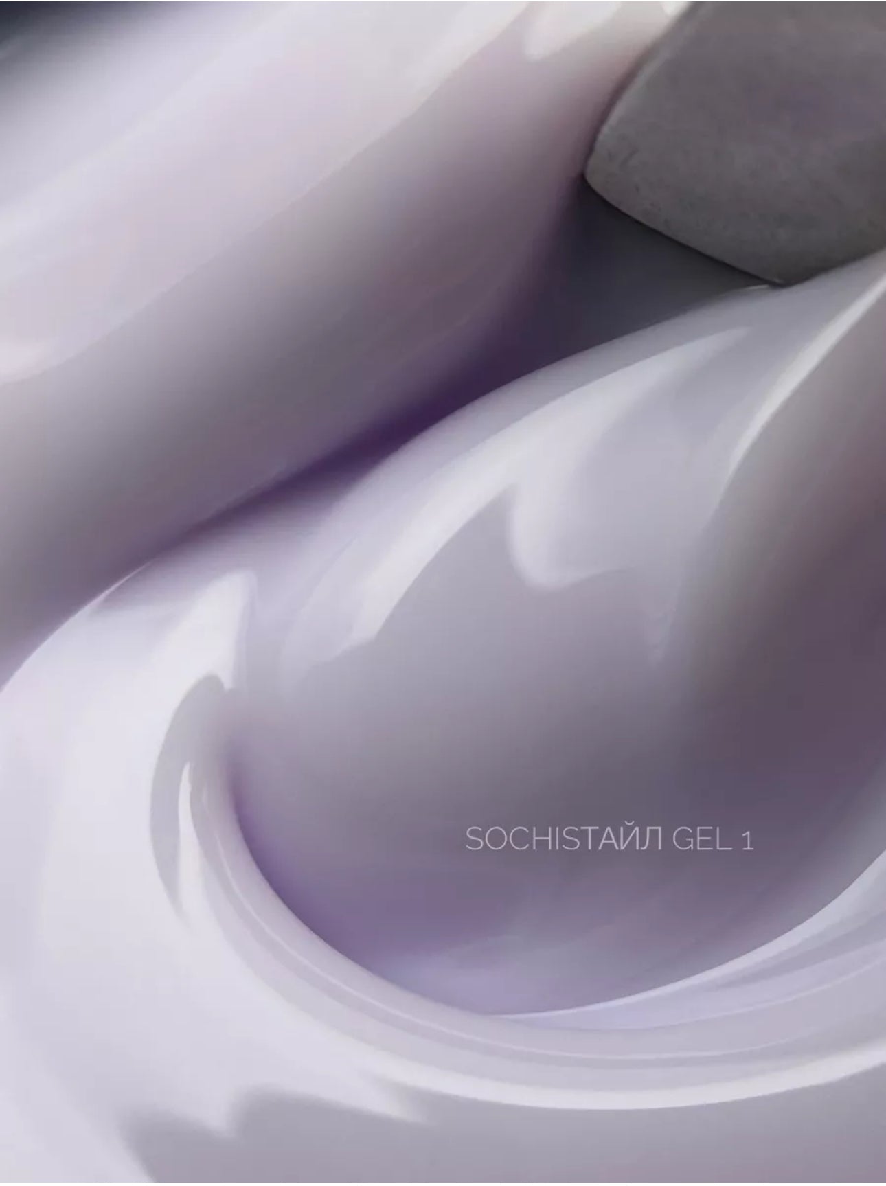 SochiStyle Gel №1 – 15ml Builder Gel | NailProUSA