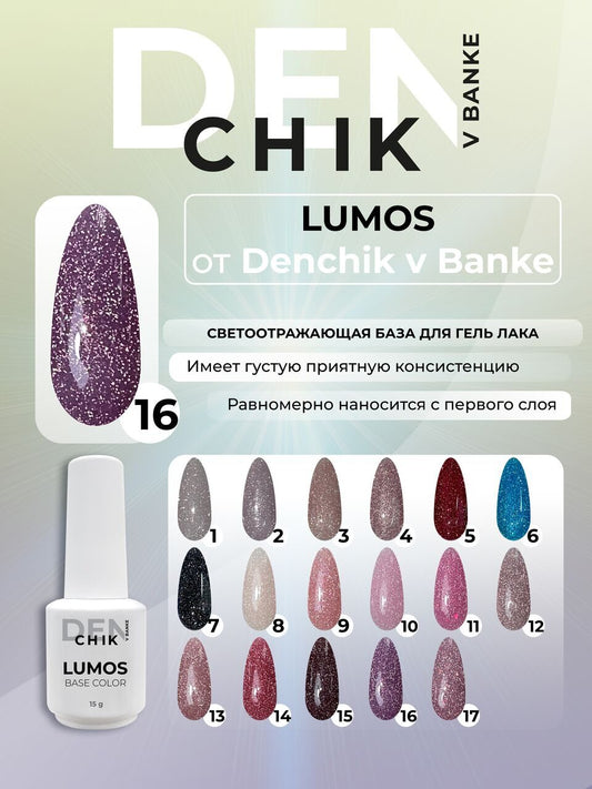 Lumos Color Base №16 – 15ml Reflective Camouflage Gel Base | NailProUSA