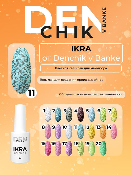 Ikra Gel Polish №11 – 8ml Nail Gel Color | NailProUSA