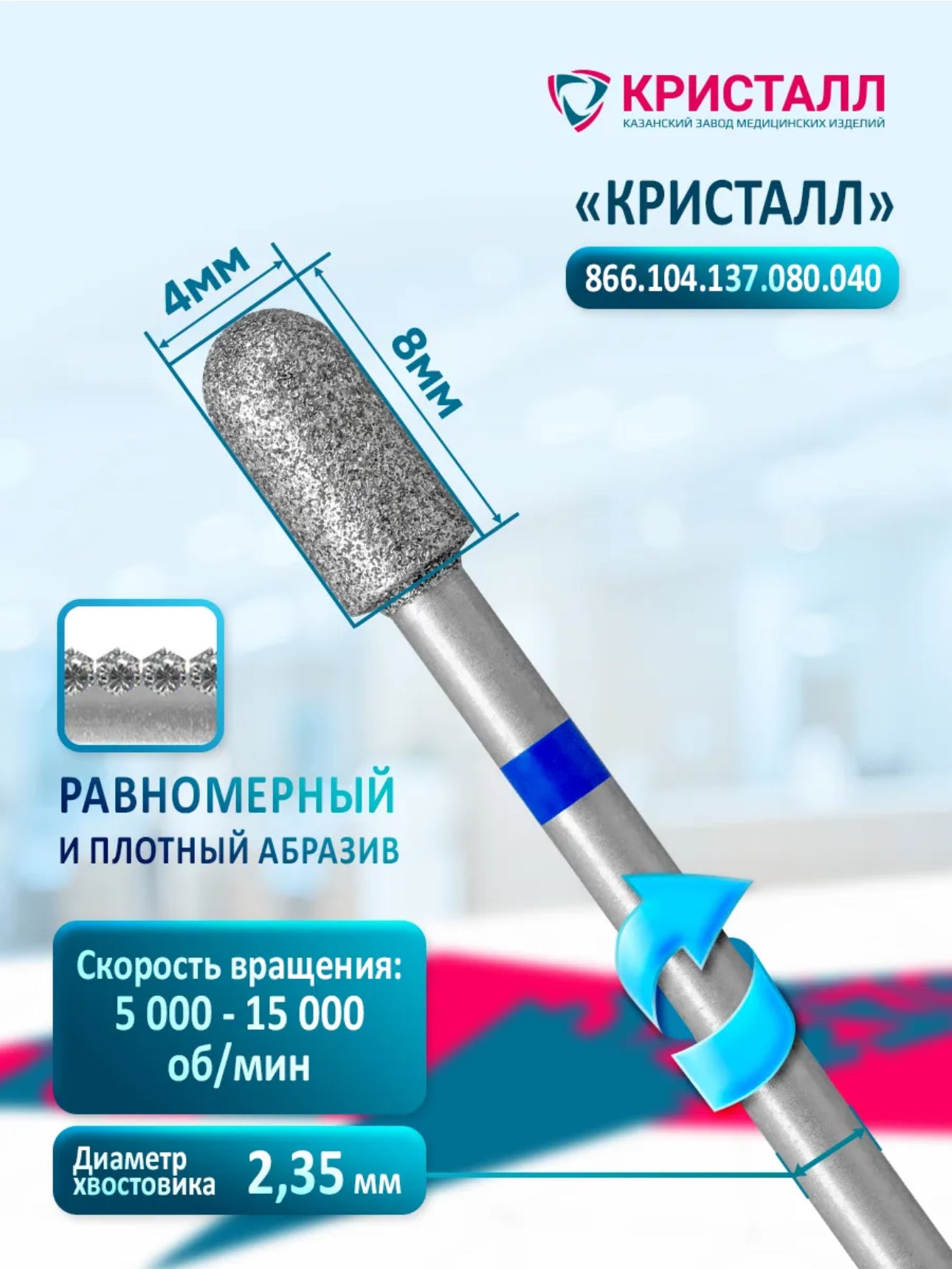 Diamond Nail Drill Bit “Kristall” – Rounded Cylinder 4×8mm | Medium Grit | NailProUSA