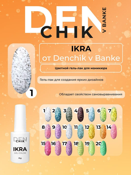 Ikra Gel Polish №1 – 8ml Nail Gel Color | NailProUSA