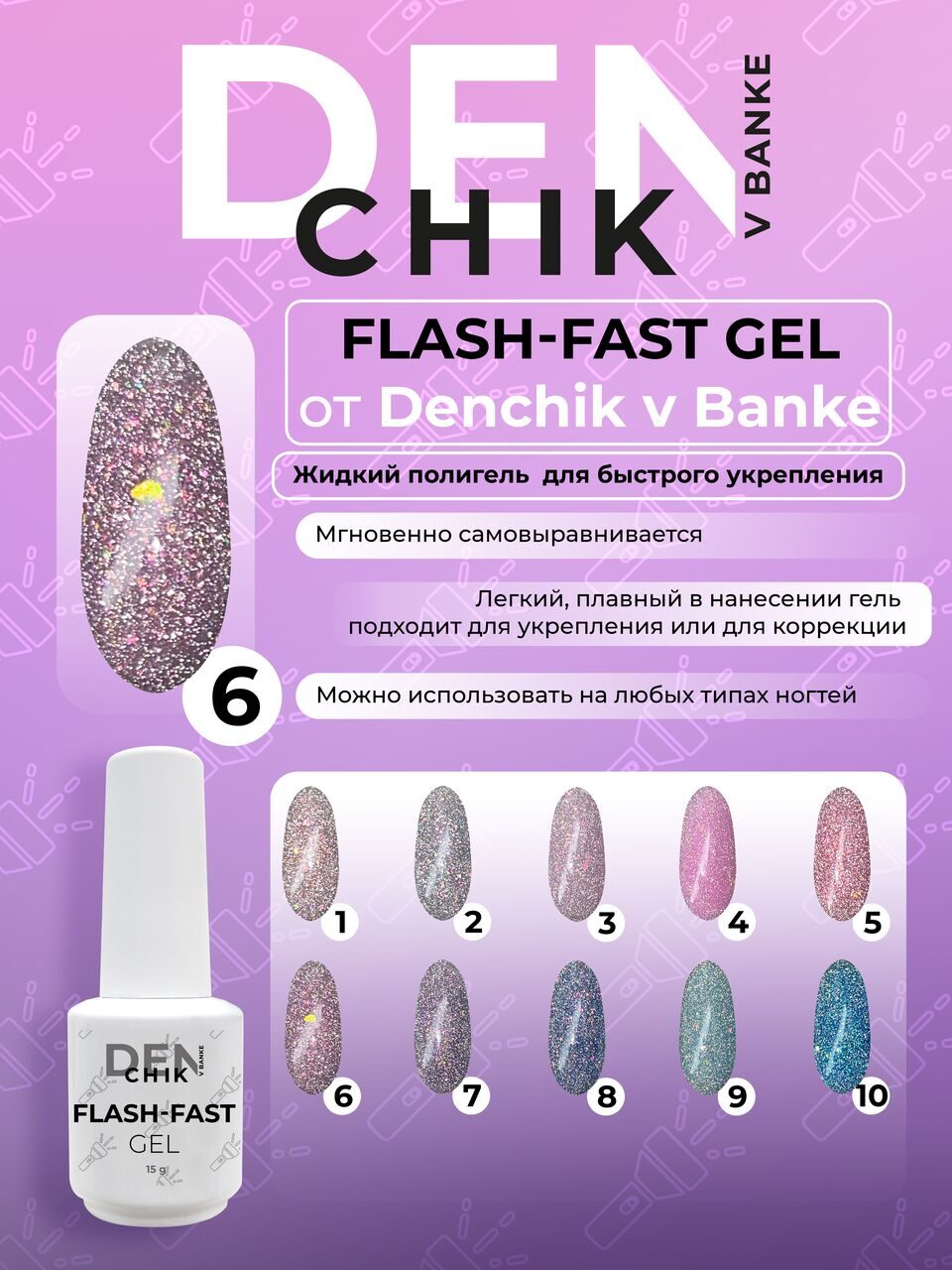 Flash-Fast Gel №6 – 15ml Builder Gel | NailProUSA