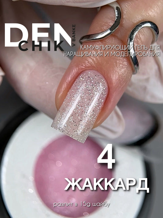 DENchik Jakkard Builder Gel No.4– 15ml Shimmer Builder Gel | NailProUSA