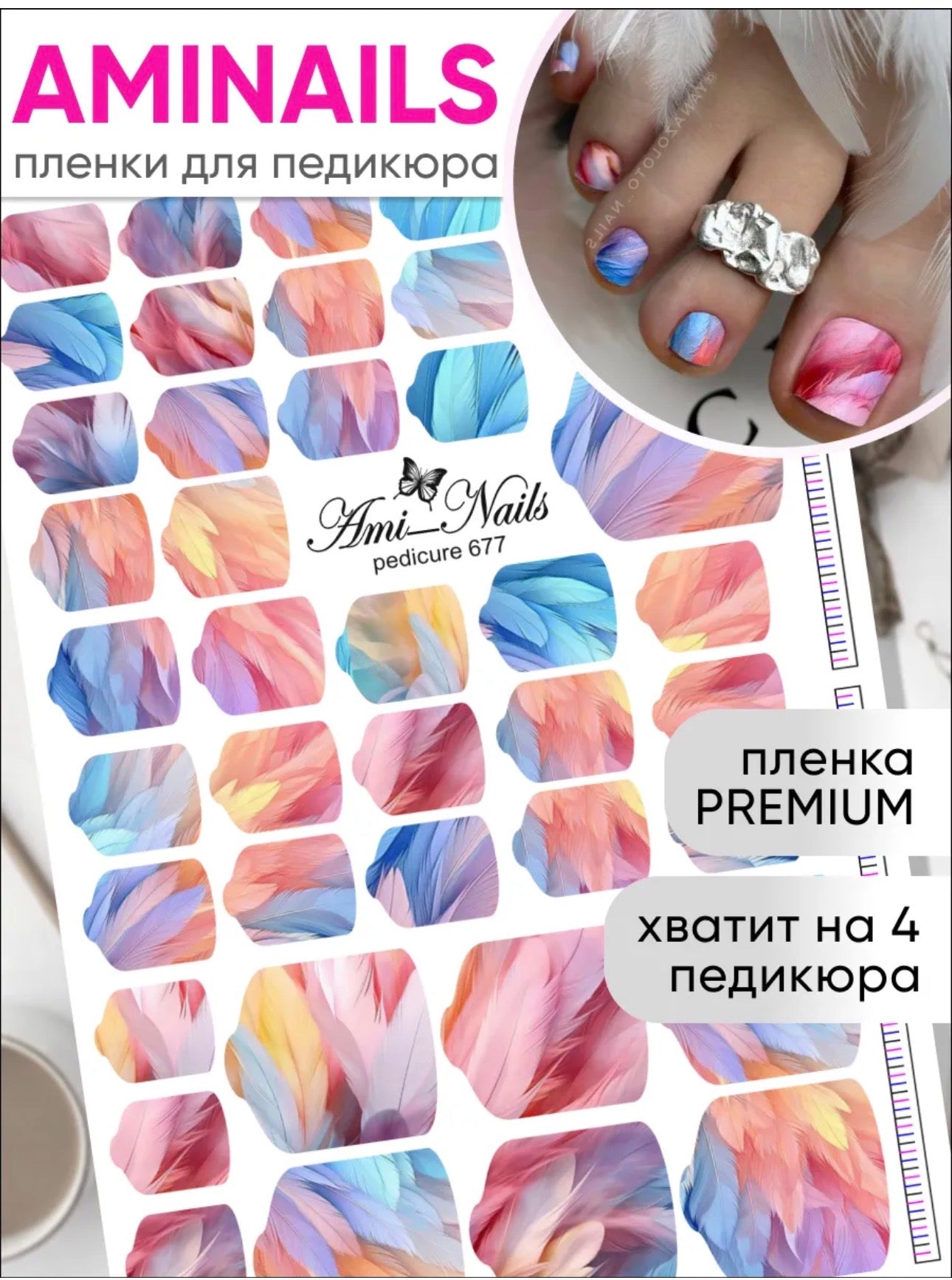 Aminails Pedicure Nail Wraps – Self-Adhesive Pedicure Stickers | NailProUSA