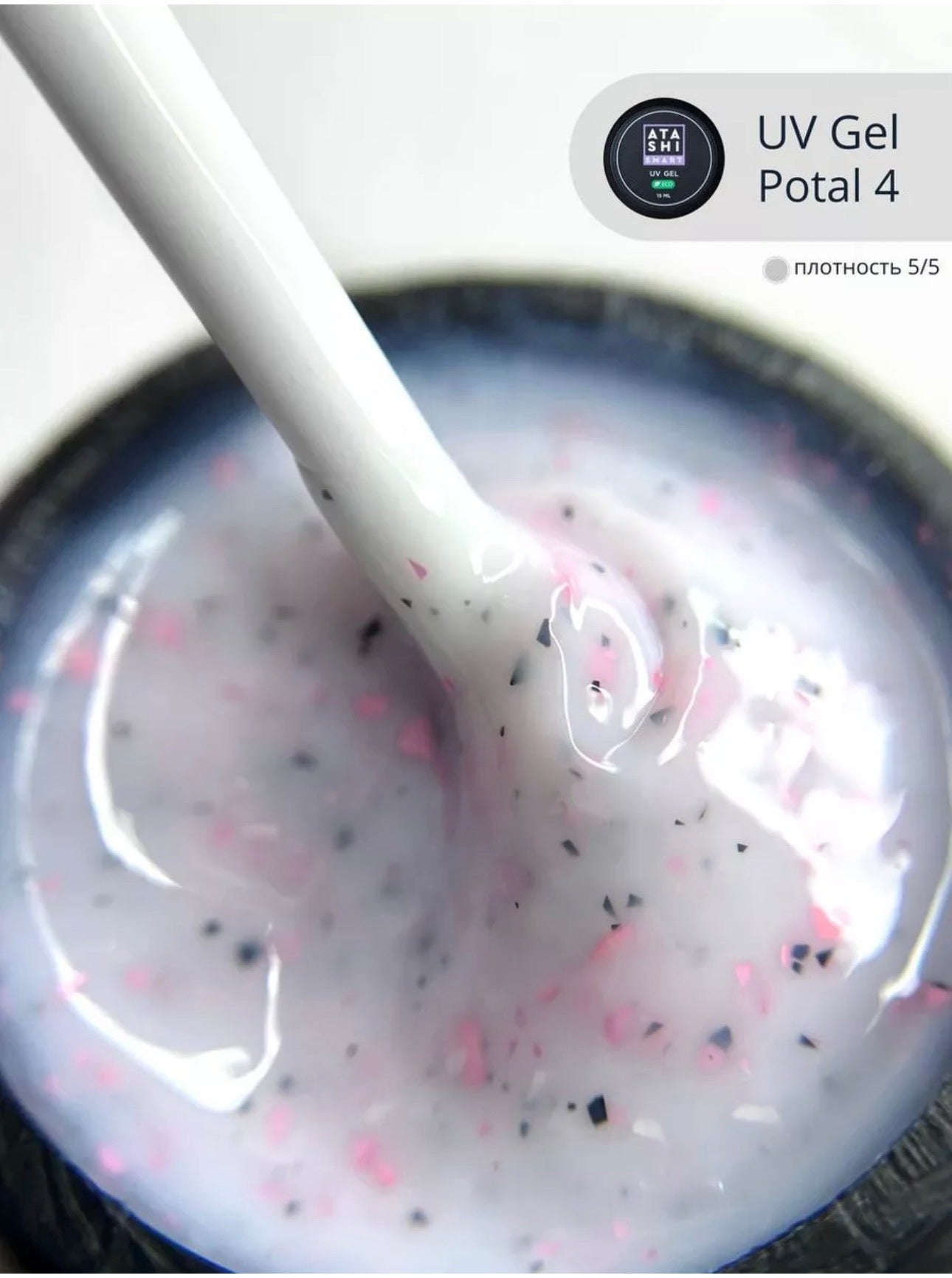 ATASHI SMART UV Gel Potal 4– 15ml Decorative Flake Builder Gel | NailProUSA