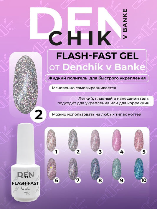 Flash-Fast Gel №2 – 15ml Builder Gel | NailProUSA